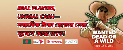 স্পেশাল ক্যাশব্যাক অফার promotion