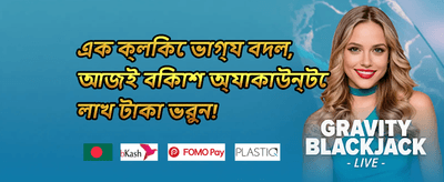 রিলোড বোনাস promotion