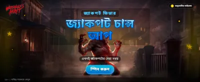 সেরা গেম খেলুন এবং জিতুন
